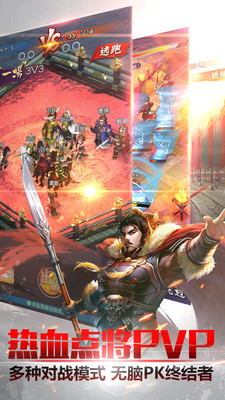 穿越吧！主公图3