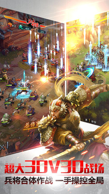 穿越吧！主公图2