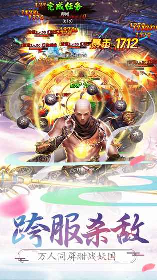 西游记：大话女儿国图5