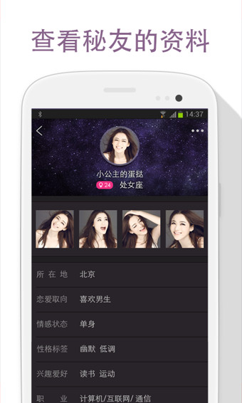 不得姐的秘密图4