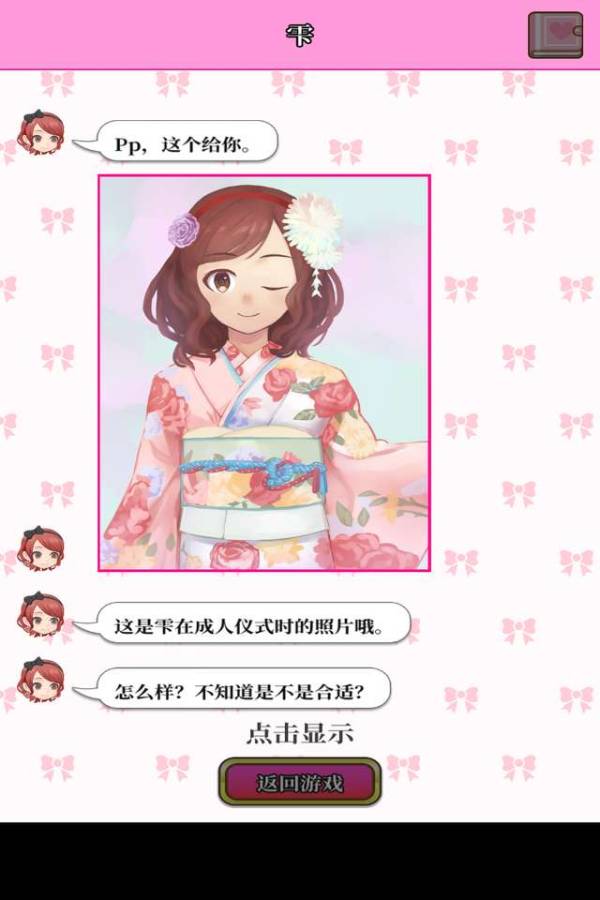 星夜佳人物语2图4