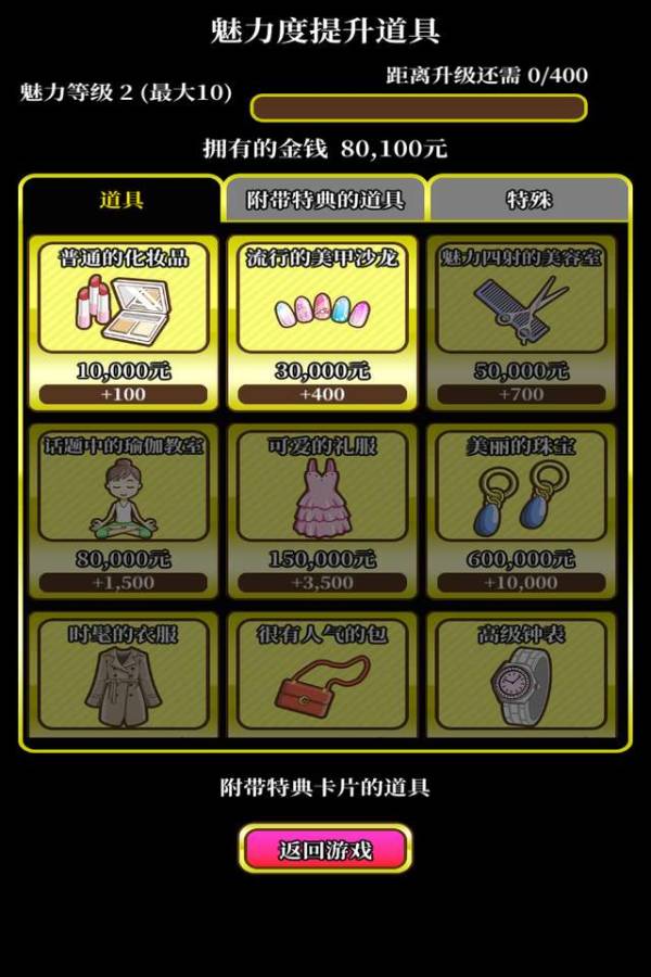 星夜佳人物语2图3