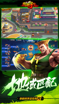 街霸OL图2