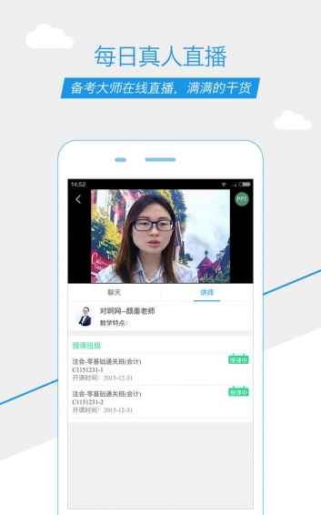 注册会计师随身学图5