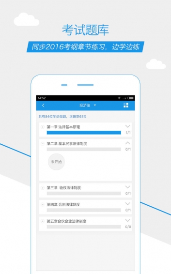 注册会计师随身学图3