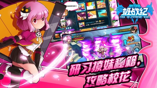 绝对领域极战纪图4