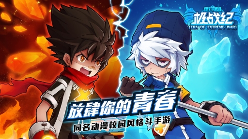 绝对领域极战纪图2