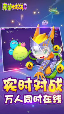 萌菌大作战2图4