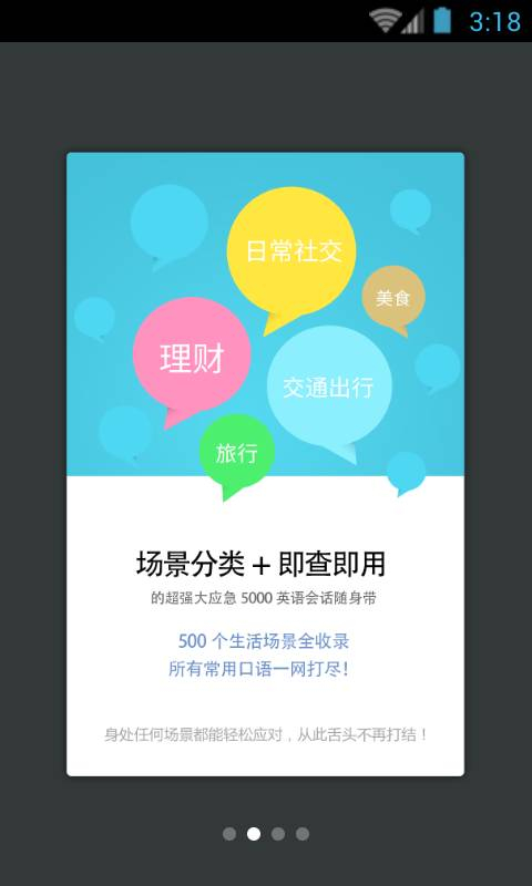 英语实用口语5000句图2