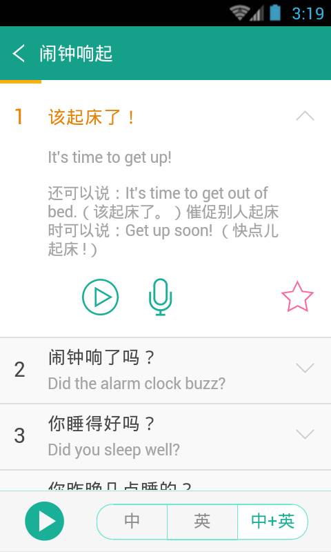 英语实用口语5000句图5
