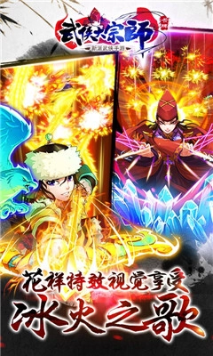 超级武侠大宗师图3