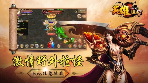 英雄世纪图3