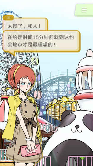 艾比：交流障碍的我所选择的未来图3