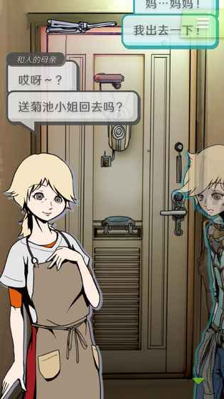 艾比：交流障碍的我所选择的未来图5