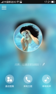 闪秀来电助手图3