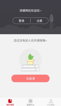 泽稷网校图4
