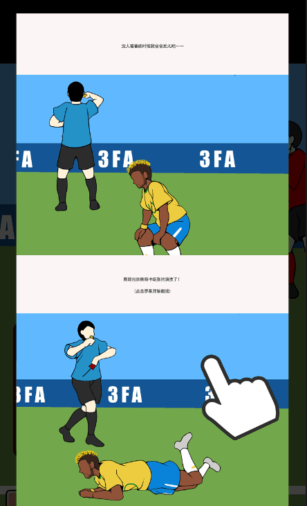 翻滚吧内马尔图2