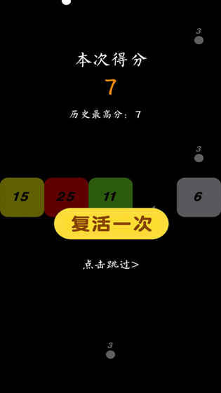 贪吃蛇与白块图2