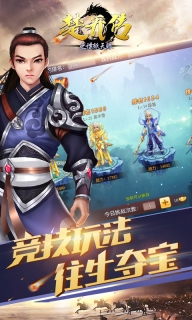 楚乔传之谍纸天眼