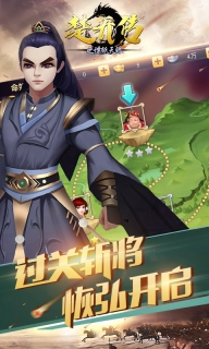 楚乔传之谍纸天眼