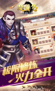 楚乔传之谍纸天眼