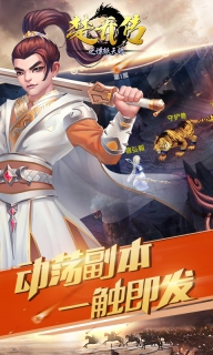 楚乔传之谍纸天眼