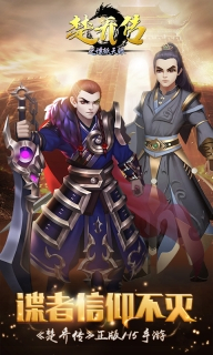 楚乔传之谍纸天眼