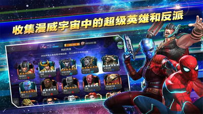 漫威：复仇者联盟3图2