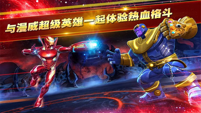 漫威：复仇者联盟3图5