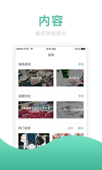 麦子健康图4