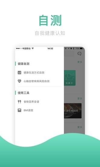 麦子健康图2