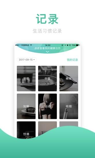 麦子健康图3