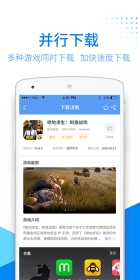 软吧手机助手图2