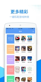 软吧手机助手图4