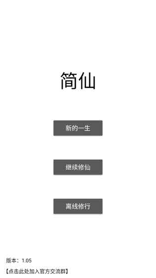 简仙图7