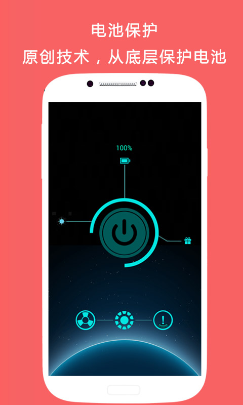 手电筒三星版图5