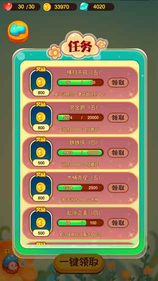 复仇菇菇联盟图6