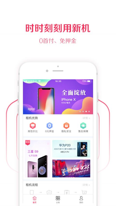 租东东图3
