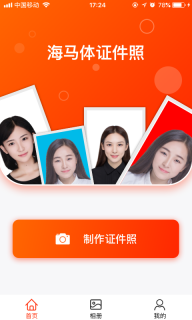 海马体证件照相机图2