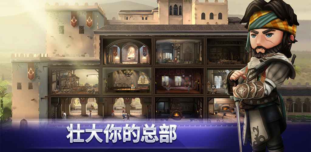 刺客信条：燎原图4