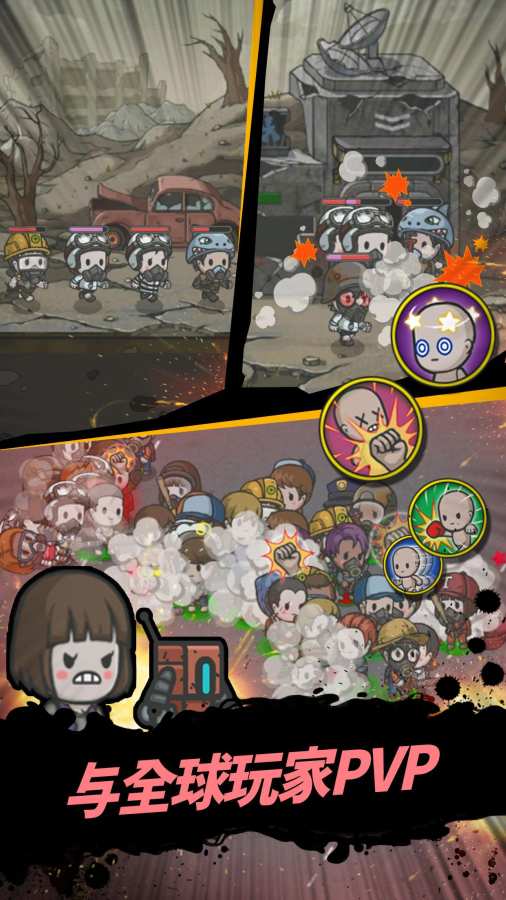 地下世界：庇护所图5