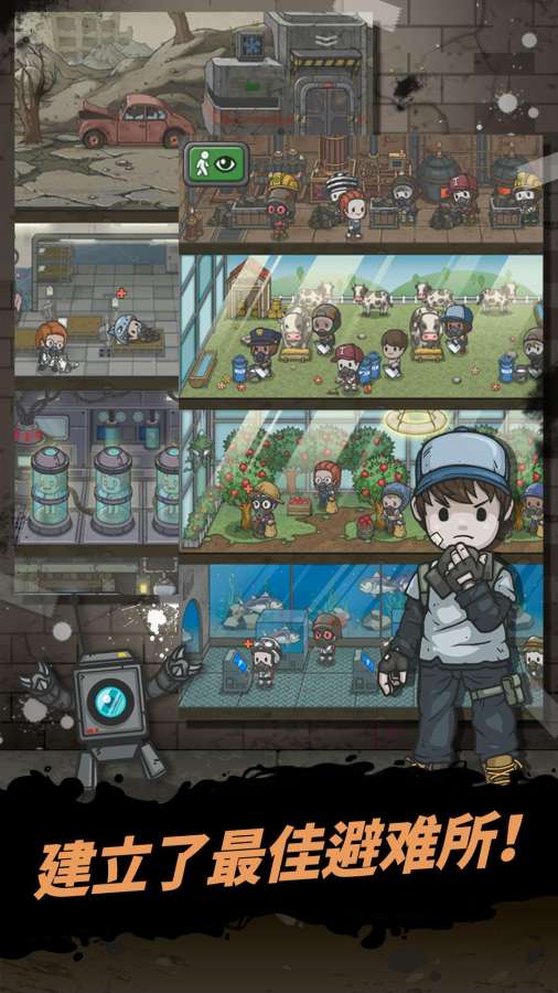 地下世界：庇护所图2