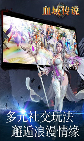 血域传说图1
