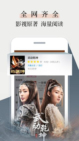 追书阅读神器图3