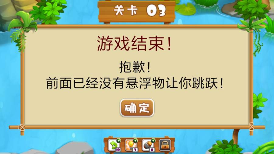 小黄人跳一跳图2