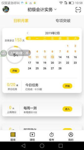 从题开始图3