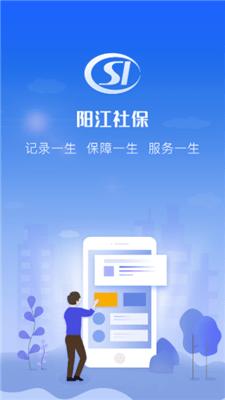 阳江社保图3