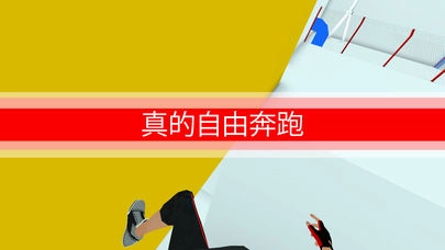 跑酷GO图1