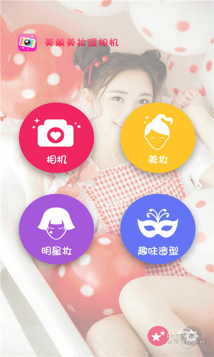 美颜美妆照相机图2