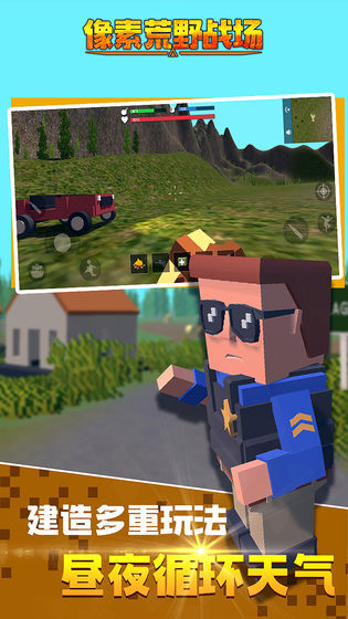 像素荒野战场图3